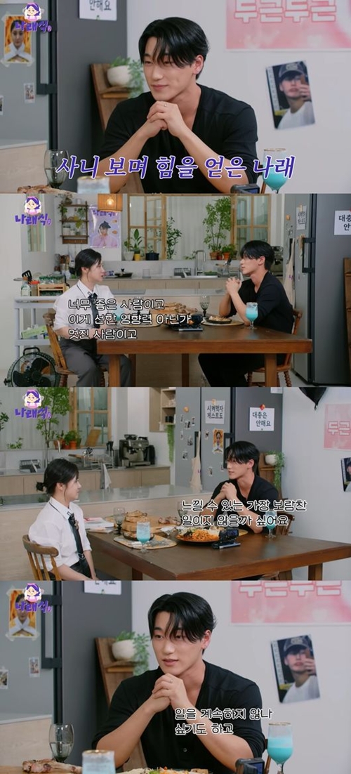 パク・ナレ、サン