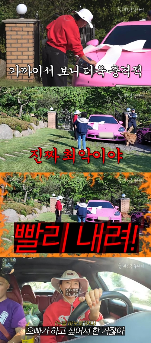 カンナム、イ・サンファ