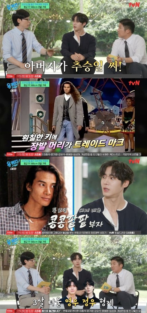 チュ・ヨンウ、ユ・ジェソク、チョ・セホ