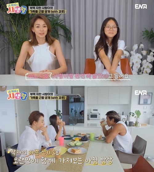 家族全員で登場した秋山ファミリー