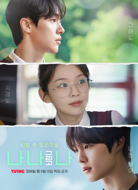 『私、私、そして私』