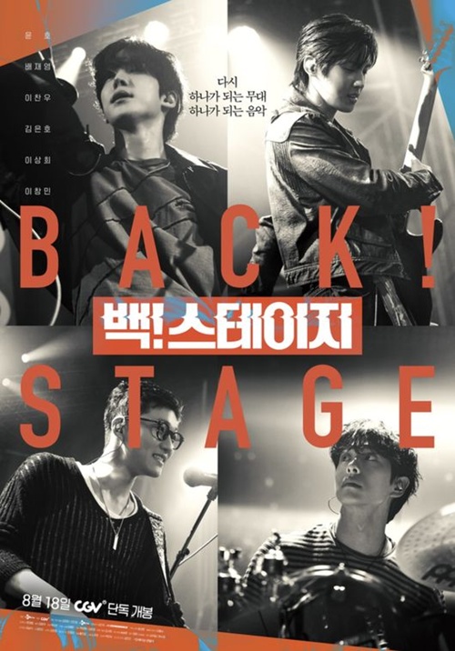Back！Stage