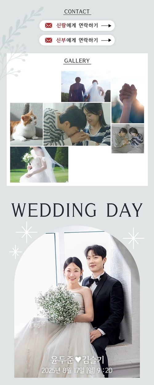 ユン・ドゥジュン、キム・スルギ