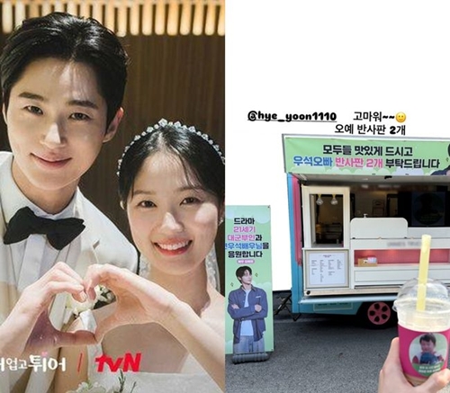 ビョン・ウソク、キム・ヘユン