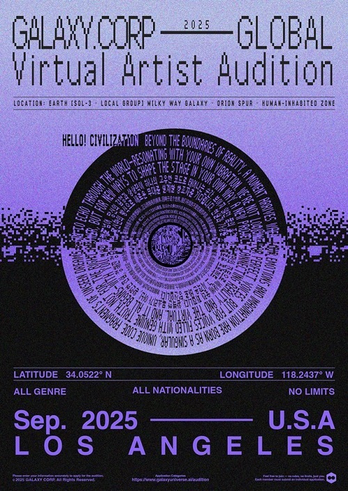 「2025グローバル・バーチャル・アーティスト・オーディション」