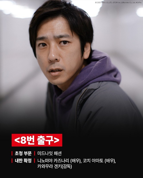 二宮和也