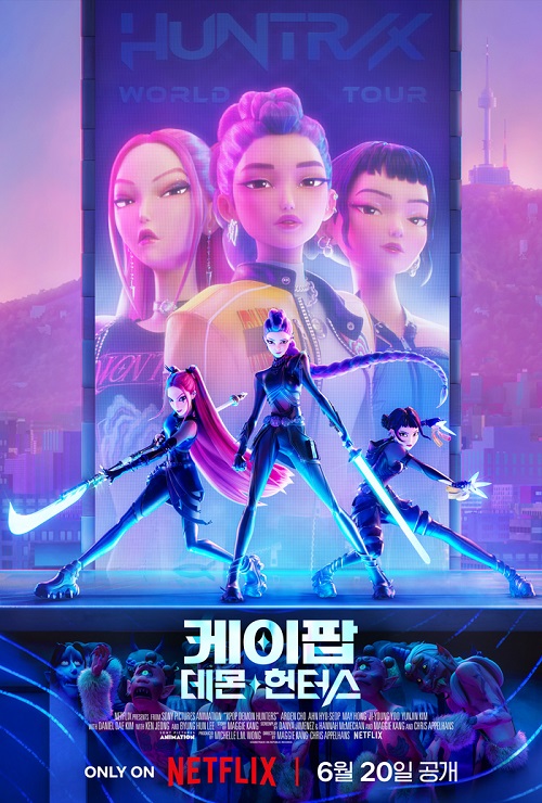 『KPOPガールズ！デーモン・ハンターズ』
