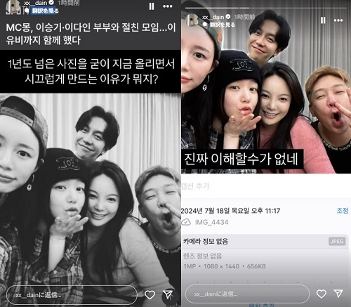 イ・ダインの投稿