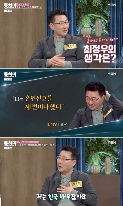 チェ・ジョンウさん