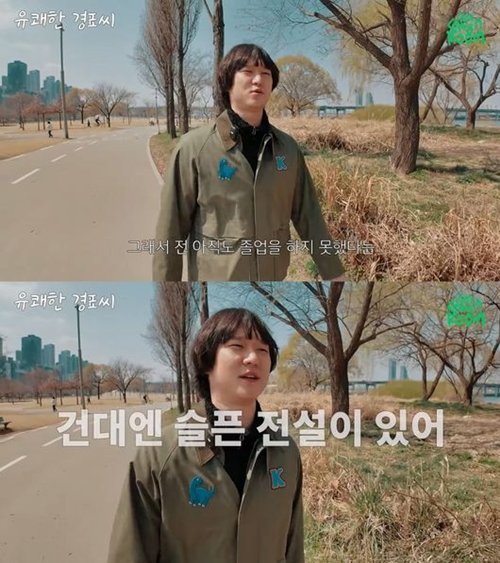 コ・ギョンピョ