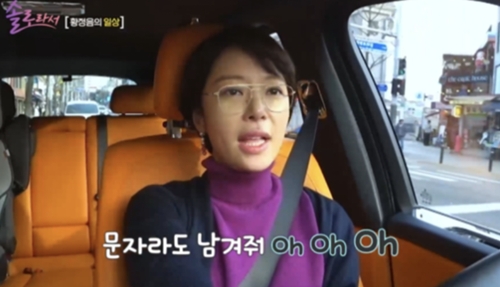 ファン・ジョンウム