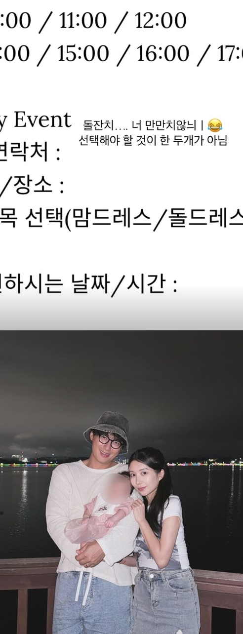 イ・ジフン、アヤネさん夫妻