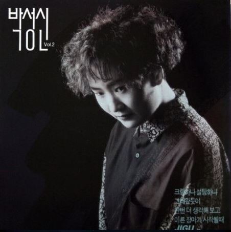 パク・ソンシンさん