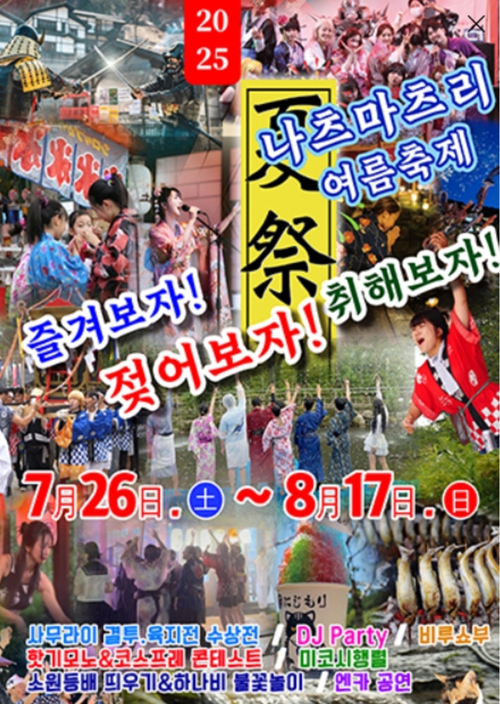 イベントポスター