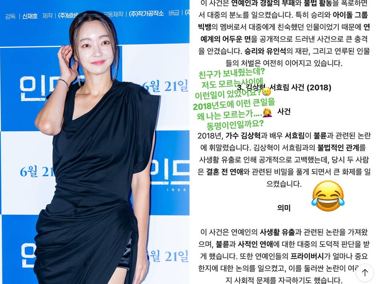 「私は知らない」不倫デマに困惑…9歳年上のお相手と“デキ婚”した『成均館スキャンダル』女優