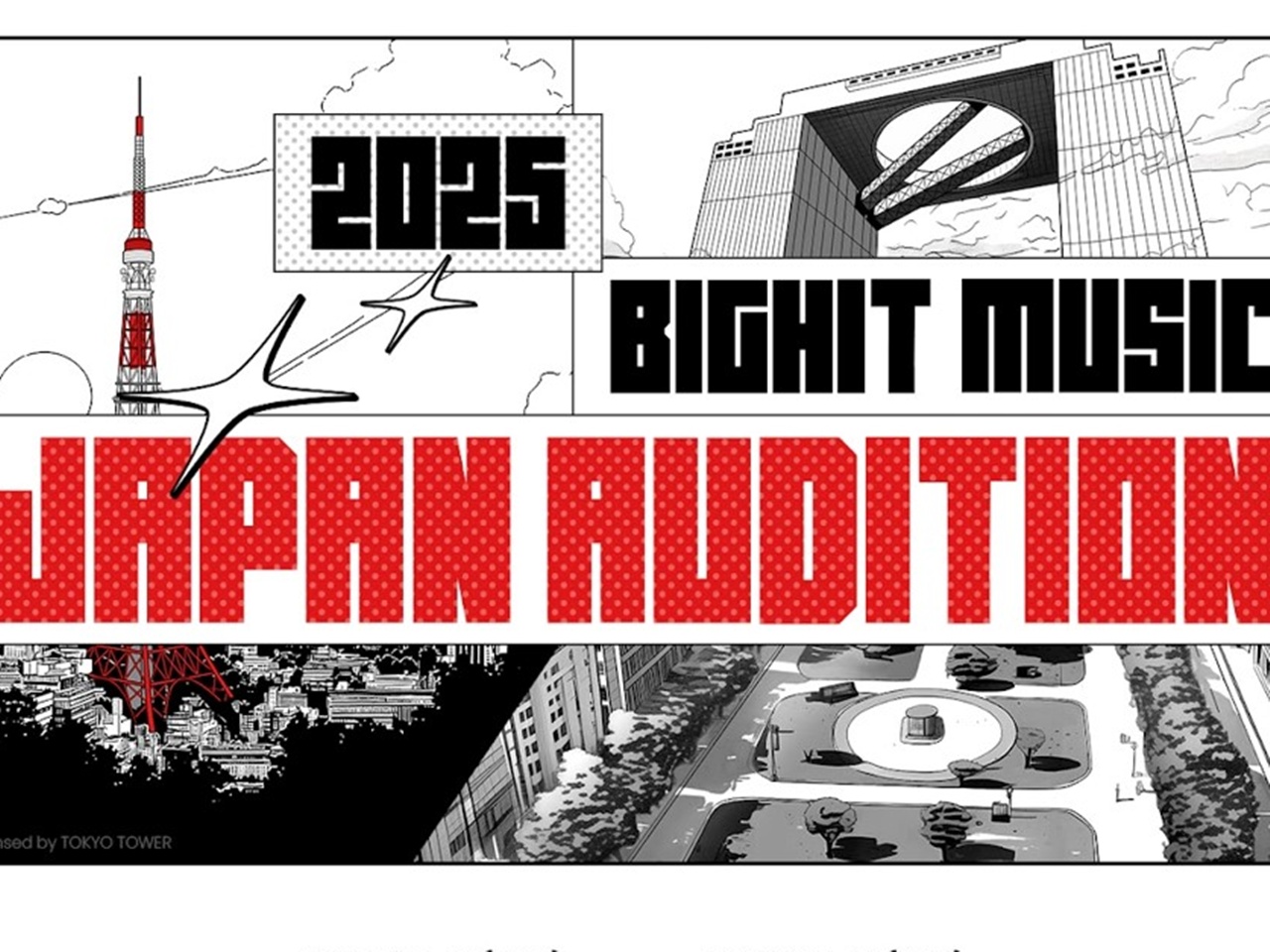 BIGHIT MUSIC、日本8都市で大規模オーディション「2025 BIGHIT MUSIC JAPAN AUDITION」を開催！