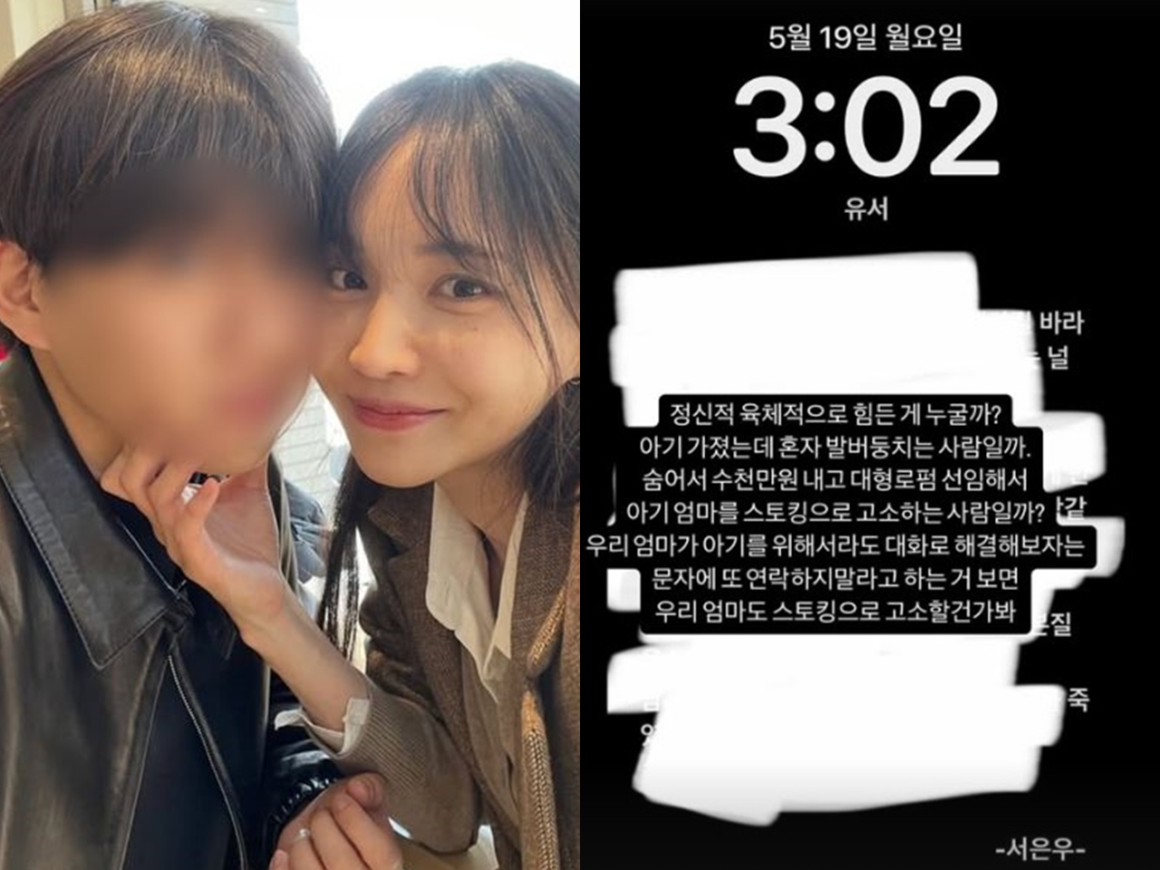 執行猶予中に妊娠するも交際相手と音信不通になった韓国インフルエンサー、“自らの命”をちらつかせて呼びかけ