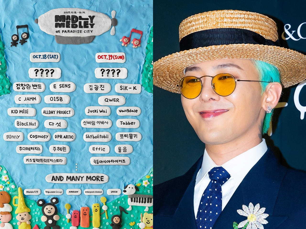 韓国の音楽フェス、888万ウォン（約95万円）の超高額チケットを販売…特典は？G-DRAGONが来るとも