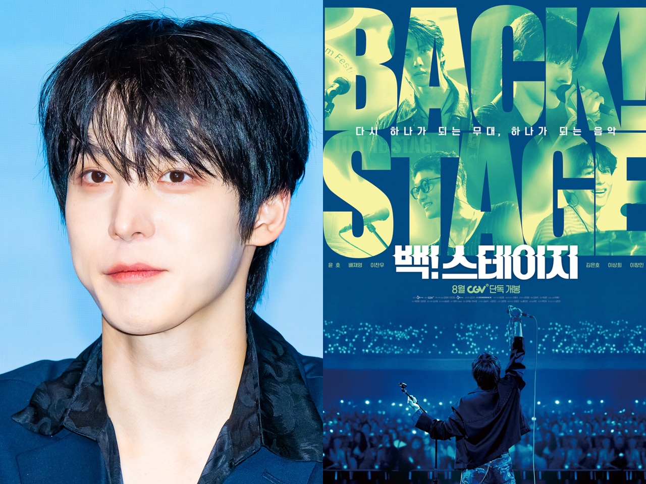 ATEEZ・ユンホ、バンドマン役に挑戦！主演映画『Back！Stage』ティザーポスター公開