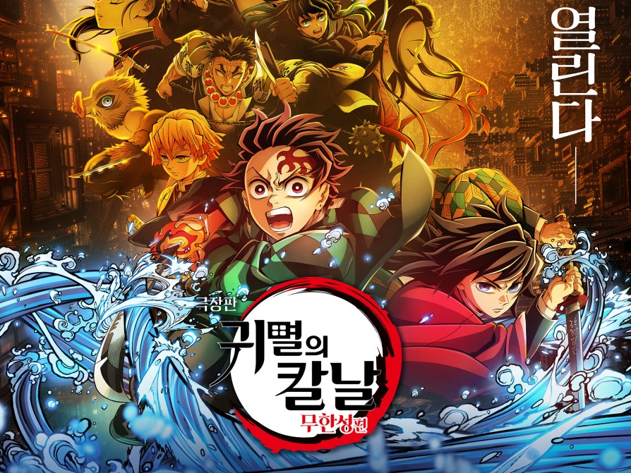 『鬼滅の刃』の炭治郎と禰豆子による始球式、韓国で突如中止に　「右翼アニメとか最悪」と批判が殺到