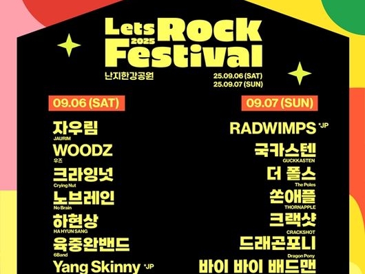 日本からはRADWIMPS・ヤングスキニーが出演　「2025 Let&#039;s Rock」最終ラインナップ発表！