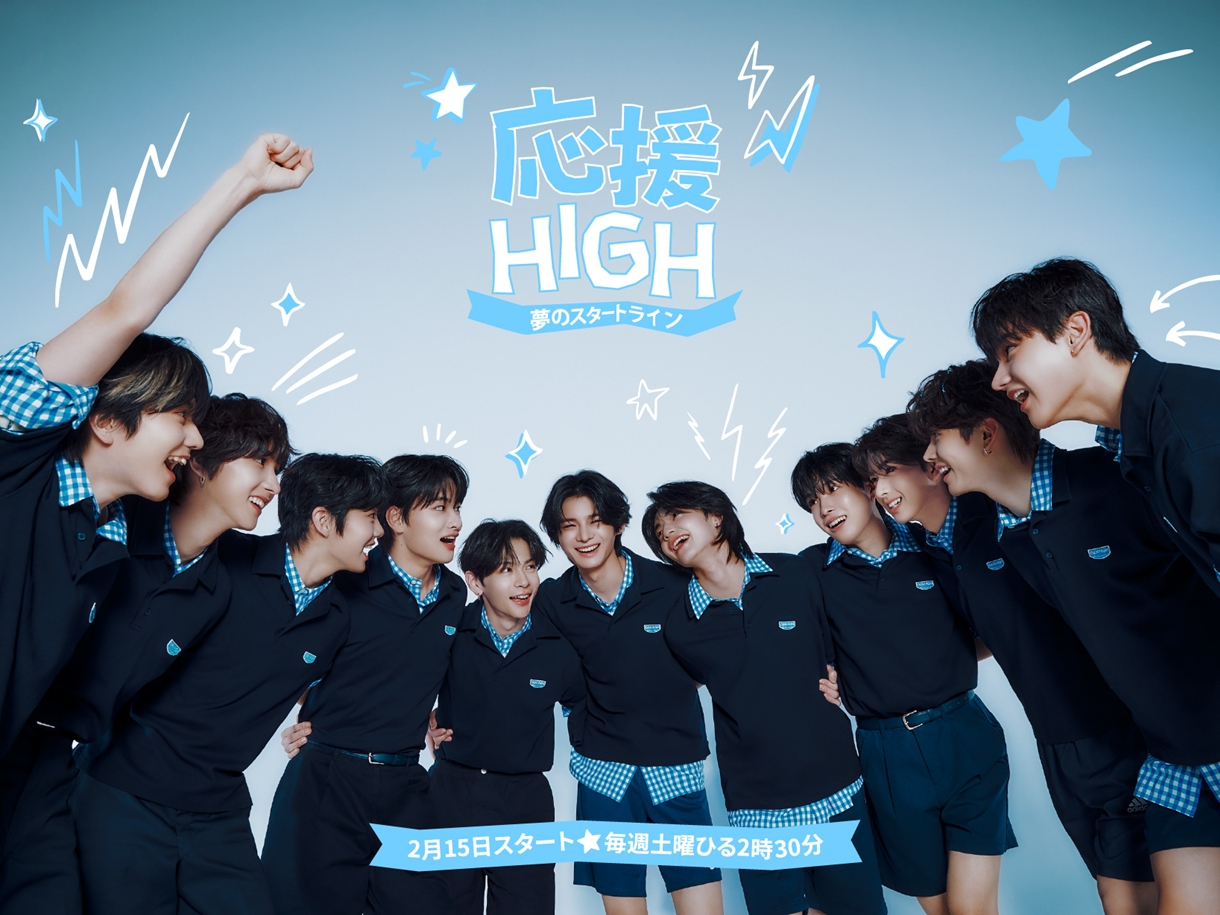 &TEAMから応援メッセージ！HYBE『応援-HIGH』参加者11人の制服・スポーツウェアのソロショット2種公開