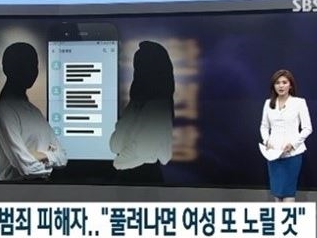 V.Iらグループチャットの被害者がさらに登場…海外で性暴行→不法動画を撮影・共有