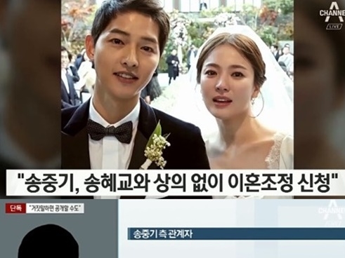 ソン・ジュンギ、ソン・ヘギョに相談せず離婚調整は警告？「嘘を流布したらすべて公開」