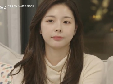 韓国版テラハに校内暴力疑惑の元CAが“ナマズ女”として登場を予告!!