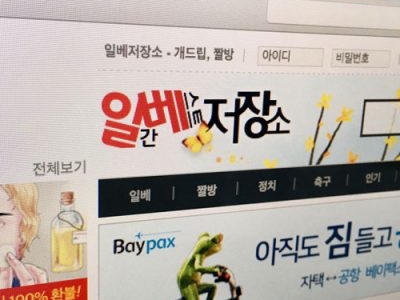 女性アイドル殺害予告に、元大統領への冒涜まで。“韓国版2ch”こと社会の問題児「イルベ」とは