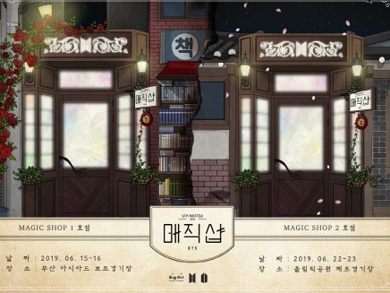 BTS（防弾少年団）、5度目のファンミーティング開催決定。意味深な予告ポスターも話題