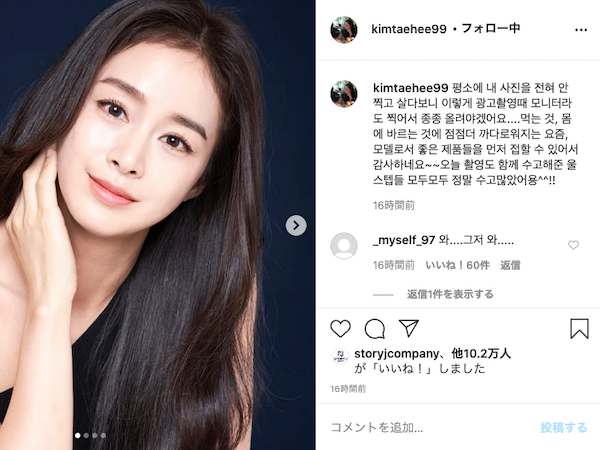 「本当に40歳!?」韓国で最も美しい女優キム・テヒ、完全なシンメトリー顔を披露【PHOTO】