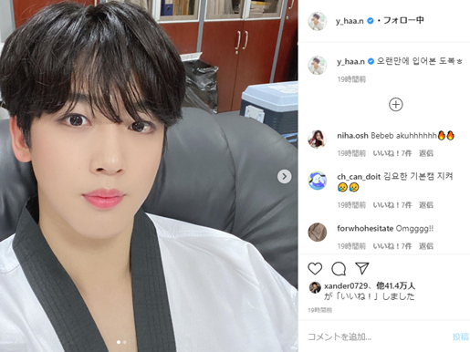X1出身キム・ヨハンの道着姿にファン熱狂「結婚してください」【PHOTO】