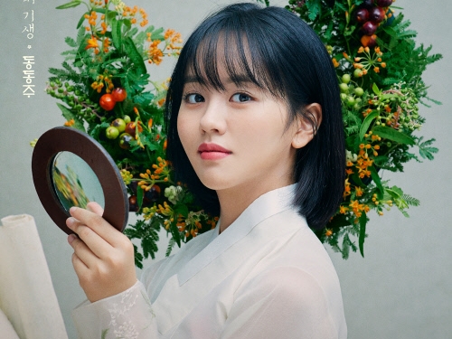 韓国の新時代劇『朝鮮ロコ 緑豆伝』、主演キム・ソヒョンの“漫画から飛び出したような”ポスター公開