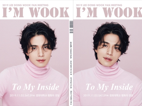 『トッケビ』の美しき死神、俳優イ・ドンウクがデビュー20周年記念ファンミ開催決定！