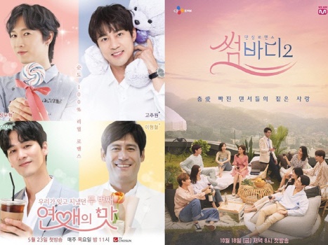 恋愛バラエティ番組に“一般人”の出演者が増加中の韓国…その意外なリスクとは