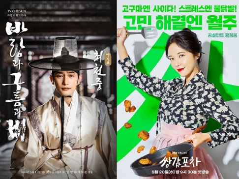 時代劇にロマンス、医療も。5月スタートの韓国ドラマはジャンル豊富！