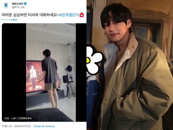 BTSのV、“引きこもりチャレンジ”に世界から反響「暇ならTVと会話しましょう」