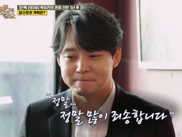 パク・ユチョン、テレビ番組で“涙のインタビュー”「理性的に判断できなかった」
