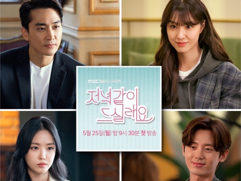 初回放送目前！新ドラマ『夕食一緒にしましょうか？』主演キャストが語る見どころ