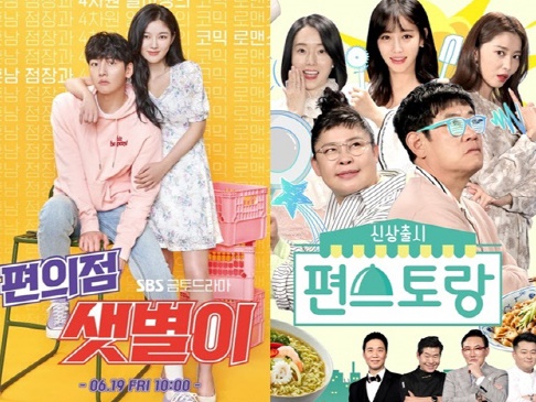 露骨なPPL（間接広告）が大成功？韓国ドラマ＆バラエティに訪れた変化とは