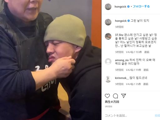 泥酔状態でおばさんにメロメロ!? 俳優ユ・アインのインスタ投稿が話題に【画像】