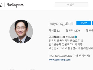 サムスンの副会長がインスタを始めた？「食堂での“特別食”は誤解」など語るも…