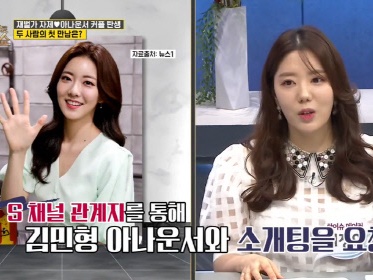 トップスターから合コンをお願いされたことも？財閥と熱愛中の韓国女子アナが話題