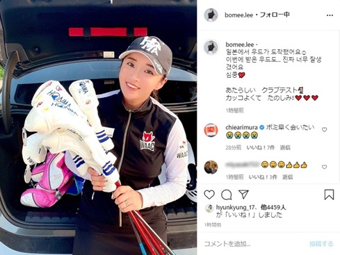 イ・ボミ、日本から新クラブ届き満面スマイル！「相変わらずかわいい」【PHOTO】