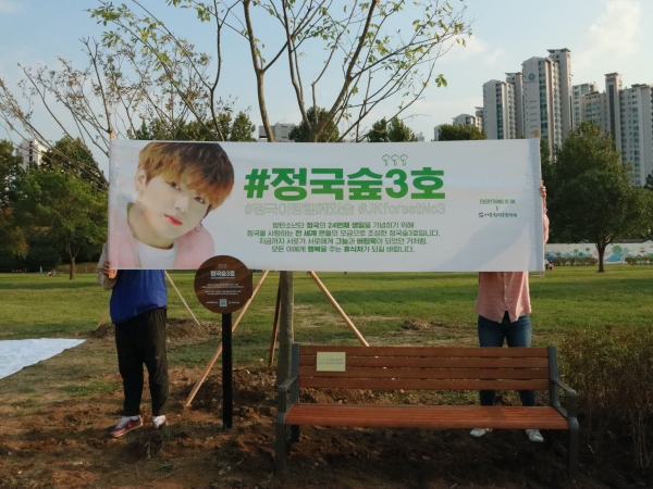 【写真】BTS・JUNG KOOK森、3号が爆誕