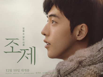 韓国版『ジョゼと虎と魚たち』が世界12カ国に配給決定、日本での公開も予定