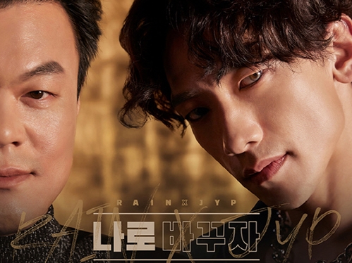 RAINやJ.Y.Parkも続々参加、コロナ禍の韓国音楽界でアーティストのコラボがブームのワケ