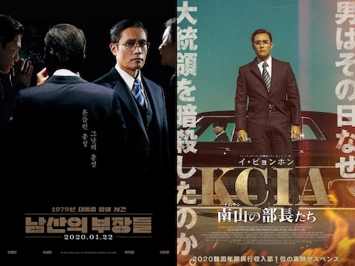 映画『南山の部長たち』がアカデミー賞候補から脱落。最有力の『ミナリ』は主題歌賞の予備候補に