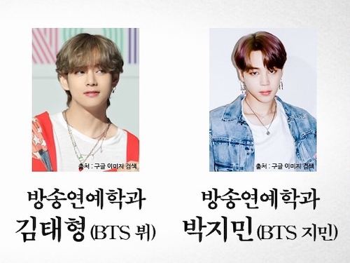 BTS（防弾少年団）のJIMINとVが大学を卒業。学位授与式では総長賞受賞